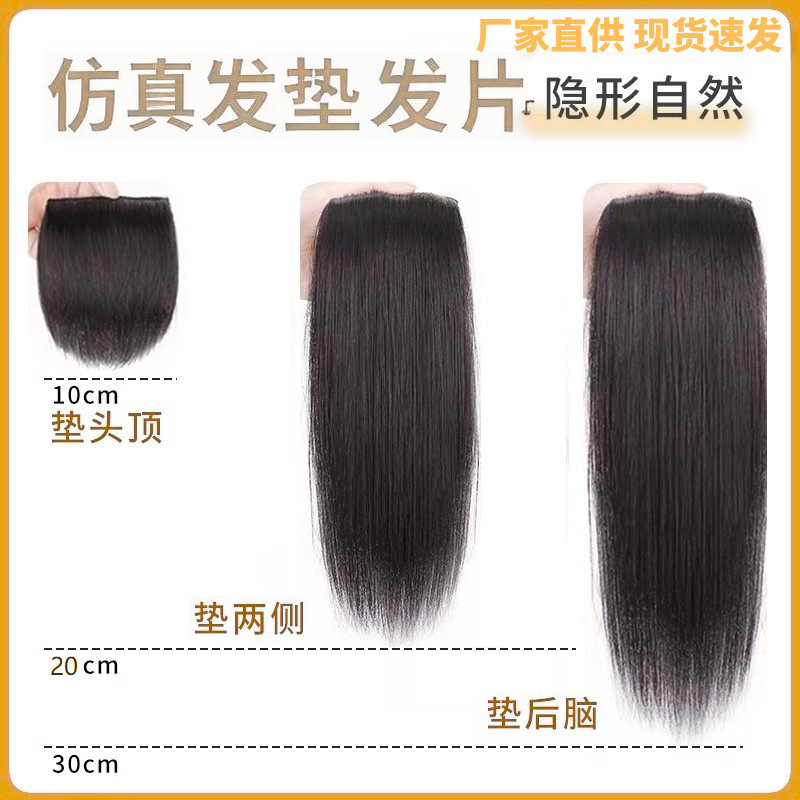 Xuchang Hairpiece Hair Extensions High-Temperature Silk Straight Hair for Women Hair Extension to Increase Volume Top of Head Hairpiece Factory Direct Sale Natural and Realistic Xuchang Hairpiece Hair Extensions High-Temperature Silk Straight Hair for Women Hair Extension to Increase Volume Top of Head Hairpiece Factory Direct Sale Natural and Realistic