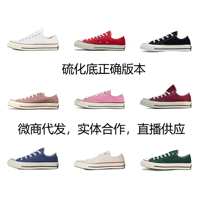 Top-Quality New Kuanjiawei 1970S Low-Top Canvas Shoes for Men and Women, Couple Sneakers, Pure Original Genuine Putian Shoes Wholesale