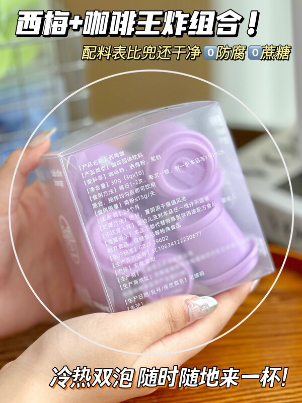 年轻季咖啡固体饮料西梅咖益生菌咖清晨咖三种口味3g*10粒代发|undefined