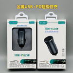 金属100W超级快充车载充电器USB迷你车充PD快充点烟器