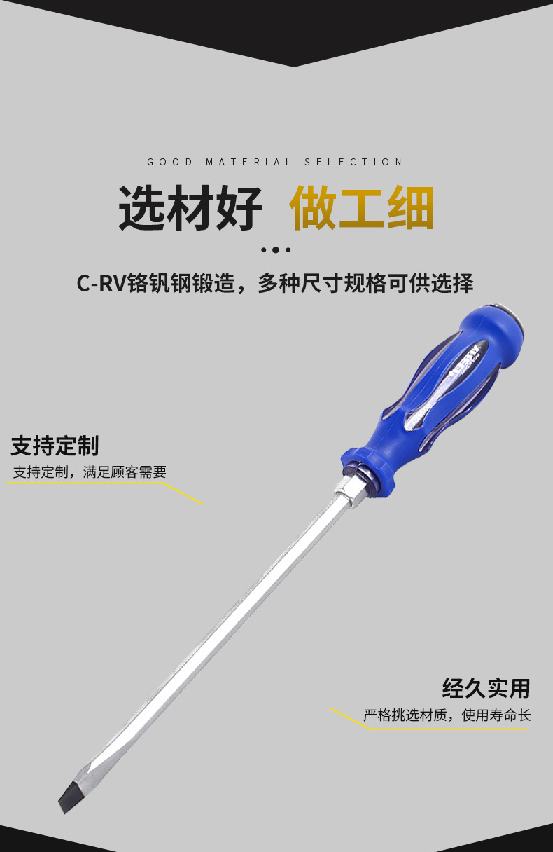 铬钒钢蓝黑一字十字穿心螺丝刀