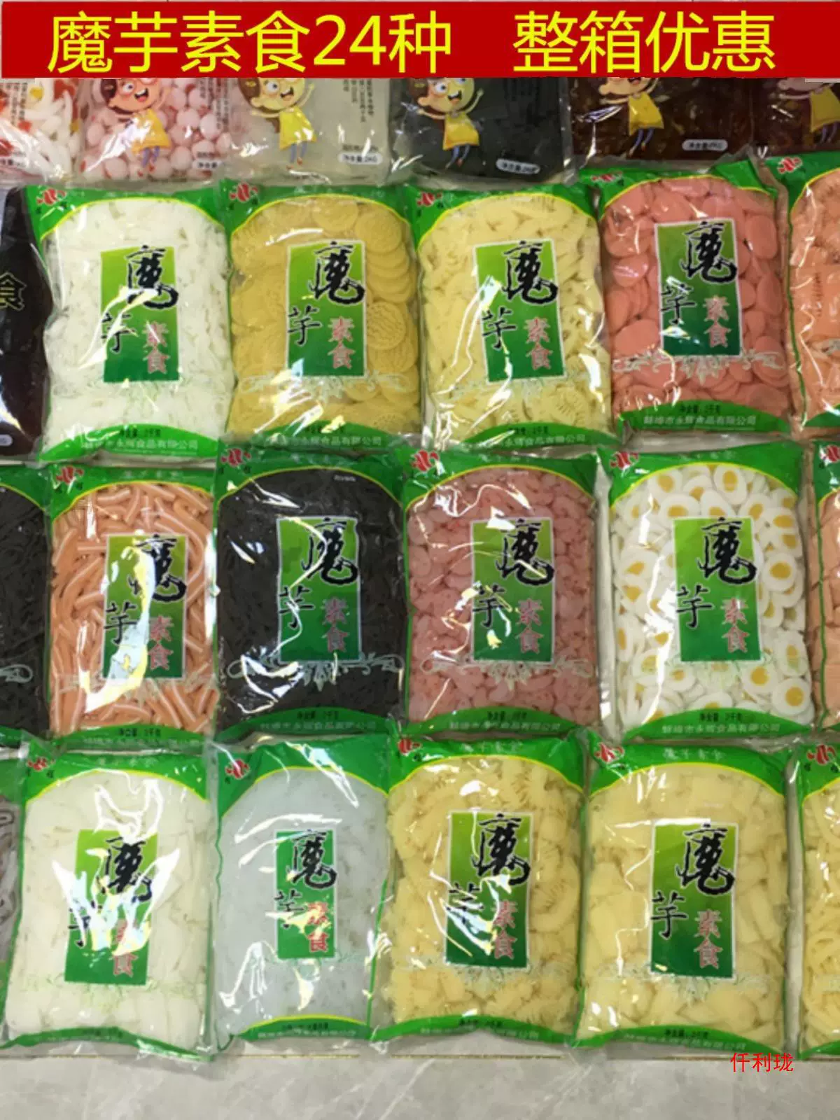 Вегетарианское мясо, холодное блюдо из конжака, горячий горшок, ингредиенты для острых горячих горшков, полуфабрикаты из тушеных овощей, оден, коммерческие шашлычки