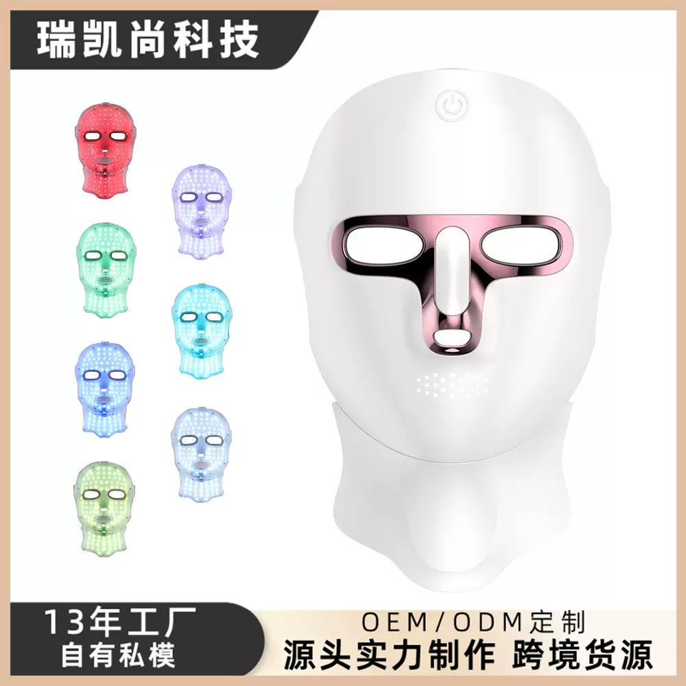跨境led七彩面罩带脖子七色彩光面膜仪家用美容面罩光谱仪美容仪