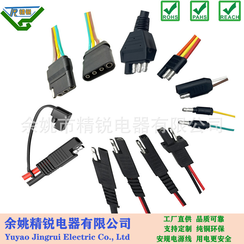 美式电源线 4芯SAE 4孔SAE拖车线 四芯SAE拖车链接线 四芯SAE对插