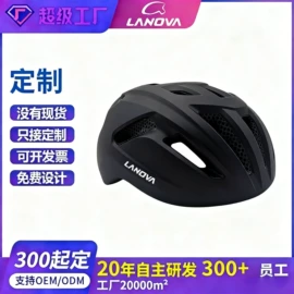 骑行头盔;护头;组合运动户外护具