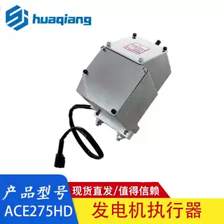 ACE275HD 柴油发电机组执行器 275系列泵装式电动执行器 24V直流
