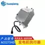 电动直流系列ace275hd执行器