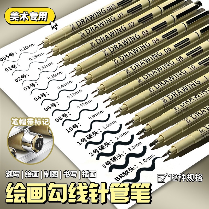 Art Liner Pen for Hand-Drawn Anime Sketching, Waterproof Sketching and Outlining Pen for Students, Single Piece