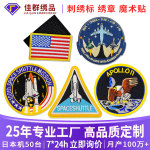 跨境定制国旗刺绣魔术贴臂章nasa绣花章宇航员补丁贴火箭刺绣布贴
