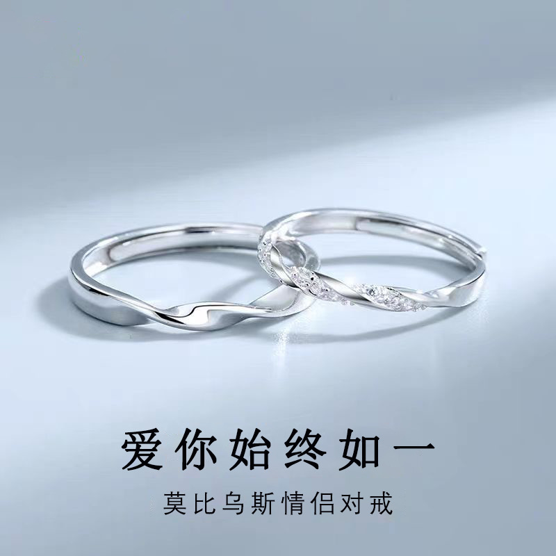Mobius Couple Rings, a Pair of Three Birthdays, a Pair of Open Rings for Men and Women, a Birthday Gift for Your Girlfriend