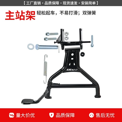 Motorcycle bumper Bar, Urban Travel Plus Anti-Fall - double-spring-main-stand