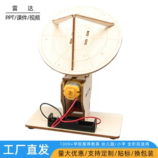 DIY набор с электродетектором научный STEM проект с мотором