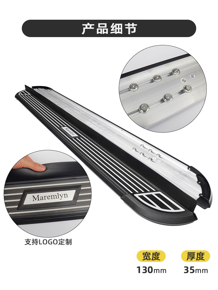 Factory direct operation is suitable for 2024 Baojun Yueye Plus pedals to be modified to welcome guests on both sides of the original side pedals.