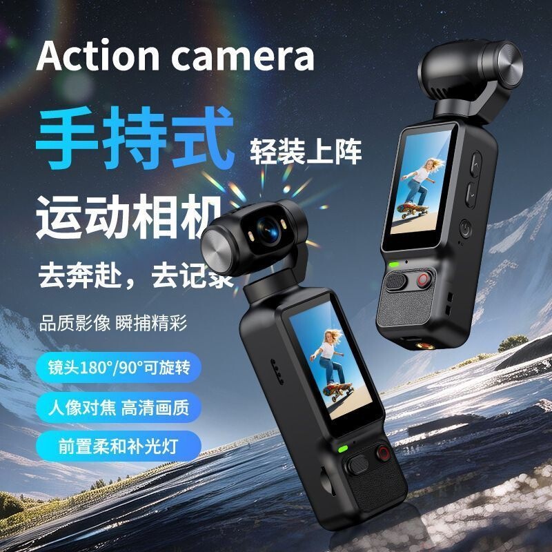 New outdoor sports 4k ultra-clear recorder, cycling camera, portable travel photography, super anti-shake action camera