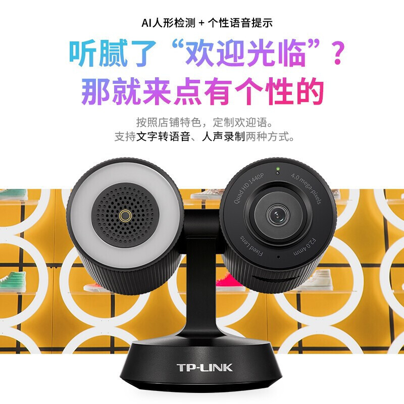 普联（TP-LINK） 400万超清画质柔光全彩云台无线网络摄像机wifi