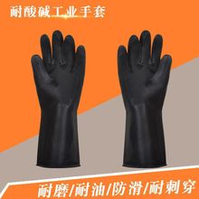 黑色工业手套耐酸碱化耐腐蚀劳保乳胶橡胶防滑耐油短款加厚胶化学