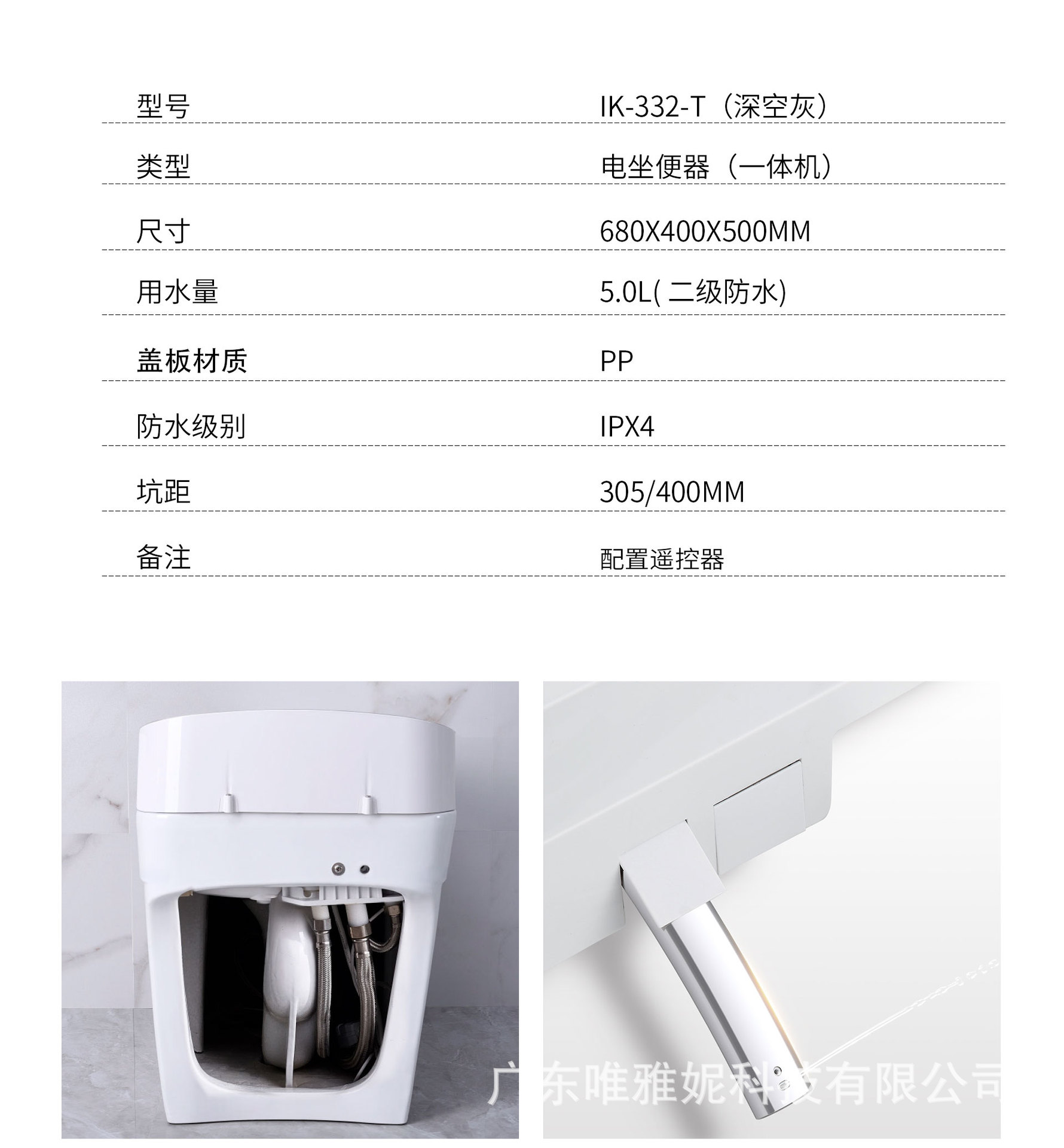 IK-332-T灰色（下沉式）中文_03.jpg