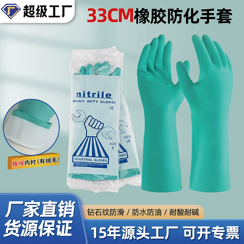 Флокированные зеленые нитриловые резиновые антихимически стойкие перчатки для промышленного использования кислоты и щелочи маслостойкие перчатки удлинены
