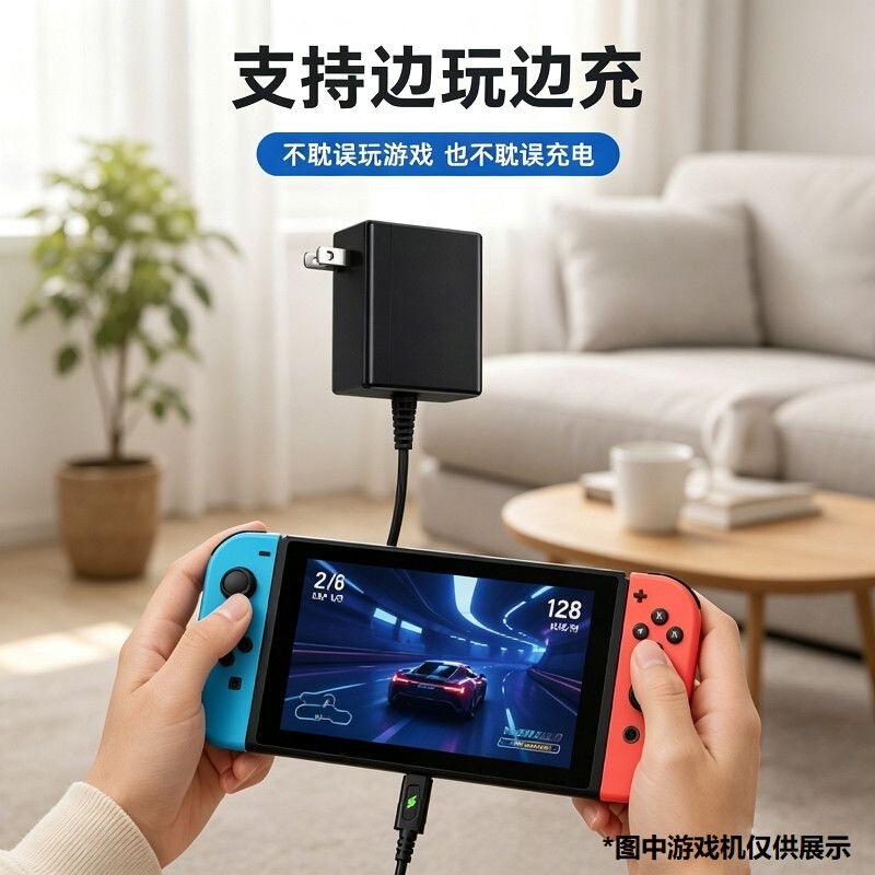 SWITCH power charger original US version NS power adapter fast charging supports dock connection to TV US version