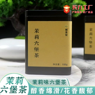 【加工定制】广西横州茉莉六堡茶黑茶熟茶窨花茶叶散装铁罐装礼盒