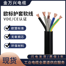 �o�׾�H05VV-F 5*0.75ƽ��VDE CE�J�C���~о�O���Դ���W��ܛ��|