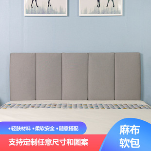 Customized Bedroom Fabric Soft Cushion Solid Wood Bedside Soft Cushion Linen Technology Cloth Sponge Cushion Customization