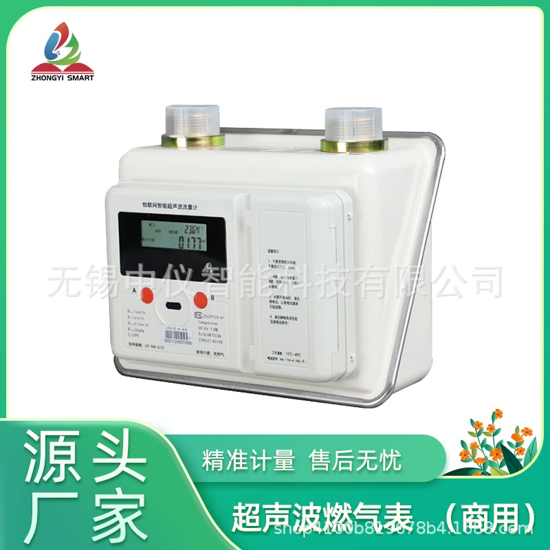 LoRaWAN беспроводной телепередачи IoT Ультразвуковой биогазовый газ интеллектуальный измеритель для промышленного и коммерческого использования