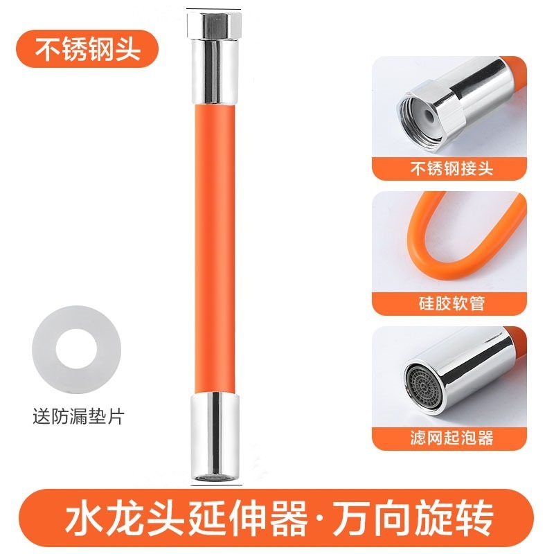 家用水龙头加长延伸器配件卫生间阳台浴室防溅水神器水龙 头延长|undefined