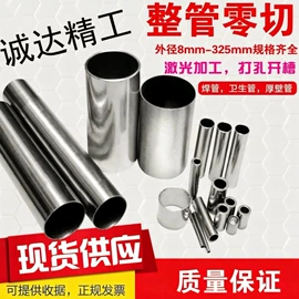 不锈钢圆管;不锈钢方管;不锈钢矩形管