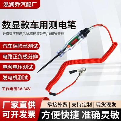Automotive test light, fuse tester, Other Automotive Safety Supplies