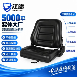Hangzhou Heli forklift universal seat, loader engineering vehicle seat, suspension shock-absorbing agricultural machinery forklift seat