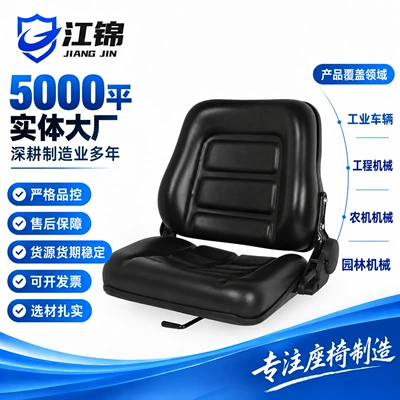 Other vehicle seats, forklift universal seat, loader