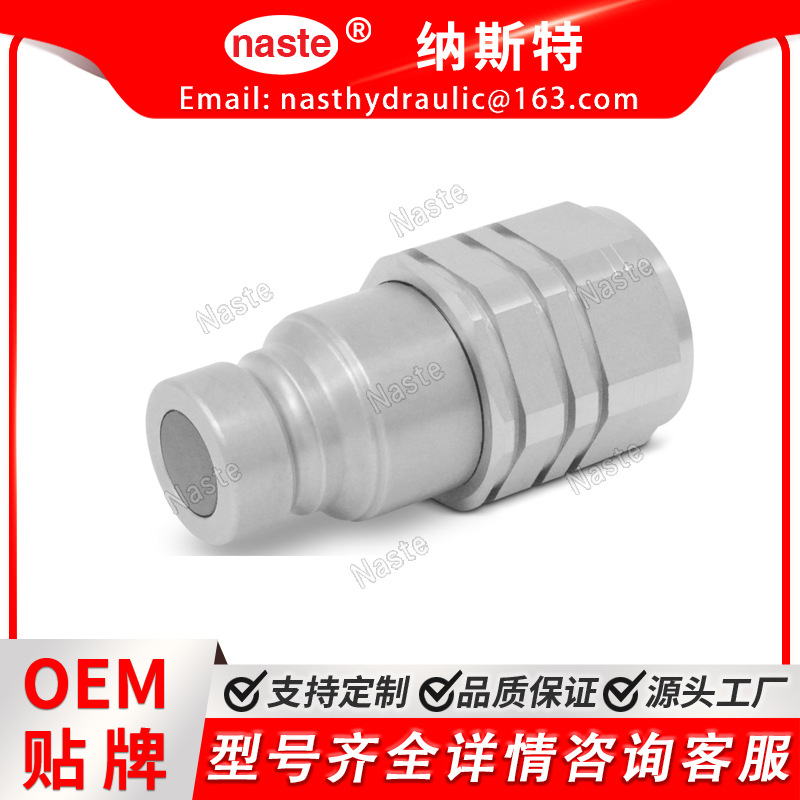 Bobcat 7246791 替换液压公平面快速接头