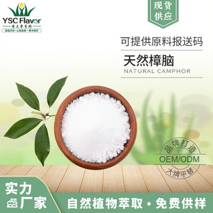 ���X ��Ȼ���X Natural camphor С����Ʒ