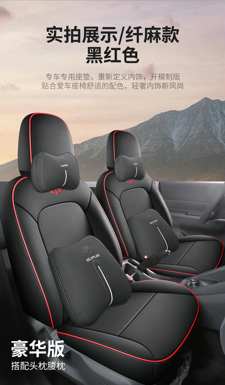 Wuling Hongguang New Energy Special Seat Cover Fully Surrounds Two Seats, Five Seats and Six Seats, Four-Season Universal Leather Seat Cushion Cover