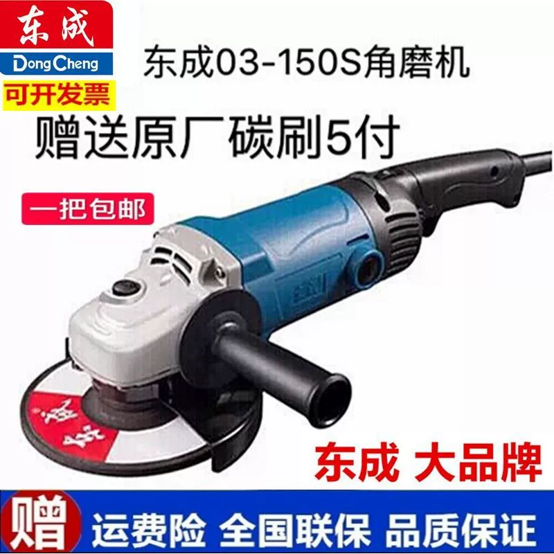 Dongcheng 03-150 1400W Угловая шлифовальная машина высокой мощности/угловая шлифовальная машина для промышленных машин/машина для резки слотов