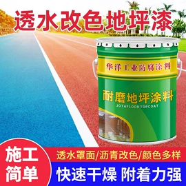 防腐涂料;耐高温涂料;地坪漆