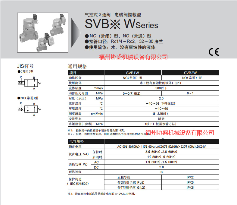 正  品SVB1S-25A-C2G-AC110V电磁阀热  门销售