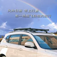Lemang Dingguo Max Автомобильная верхняя стойка Pro багажная рама i3 дорожная корзина i5 грузовая i9 несущая рама из алюминиевого сплава перекладина