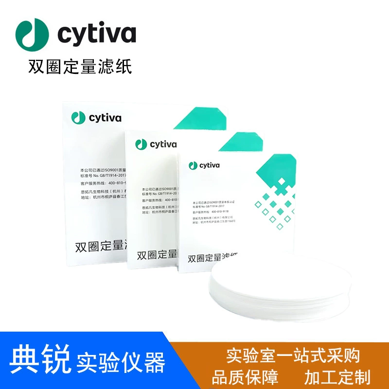 Situo Fan двухкруговая количественная фильтровальная бумага быстрая средняя скорость медленная Wohua 7cm 9cm 11cm12.5cm15cm18cm