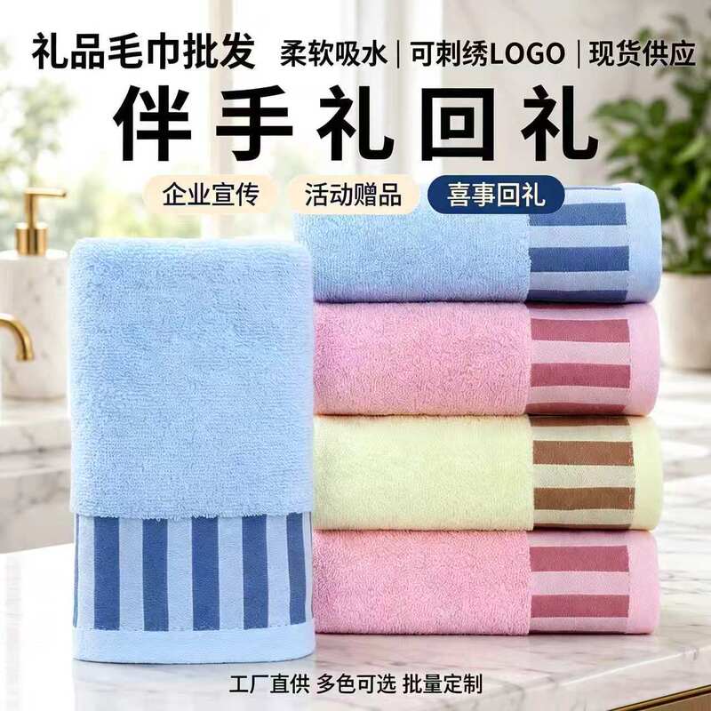 Gift Towels for Weddings, Return Gifts for Events, Promotional Towels, Souvenirs for Guests, Bulk Delivery, Embroidered Logo Promotion