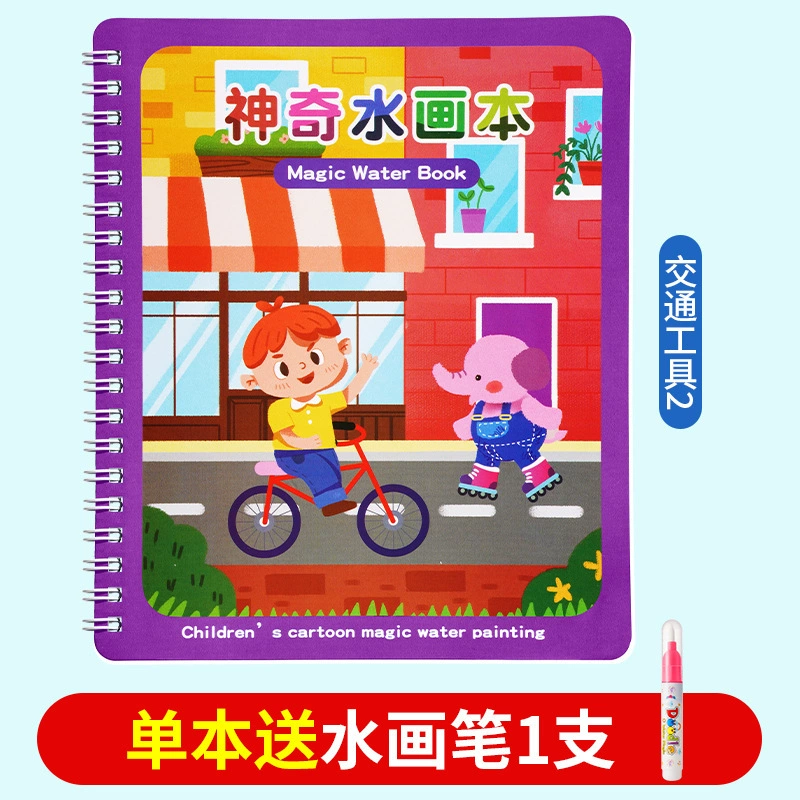 Книга с картинками, игрушка для мальчиков, можно мыть