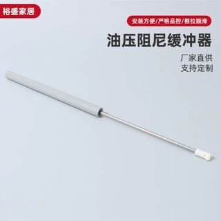 油压阻尼缓冲器φ9*117mm移门防撞缓降器单头油压管厂家批发静音