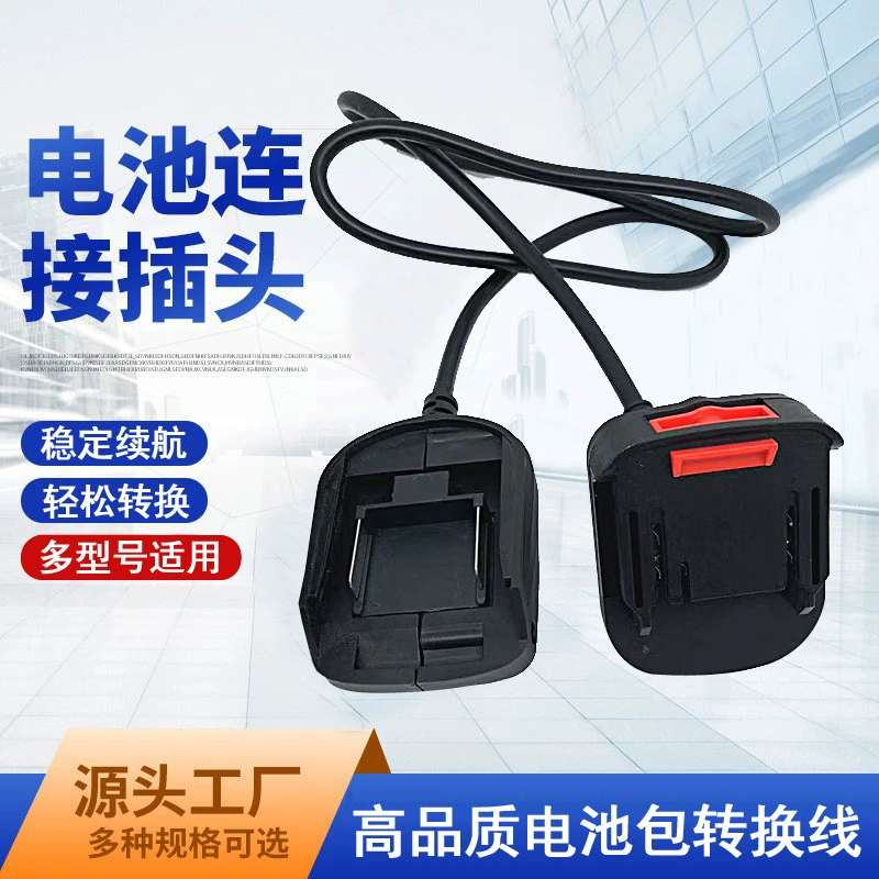 21 В Makeda Quanyou Dayi разъем разъема разъема