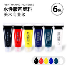 �残��ī���ˮ�Բ�ɫ��ɫ75ml��ˮϴ��ī��ӡˢ���ϰ残���ߌ���