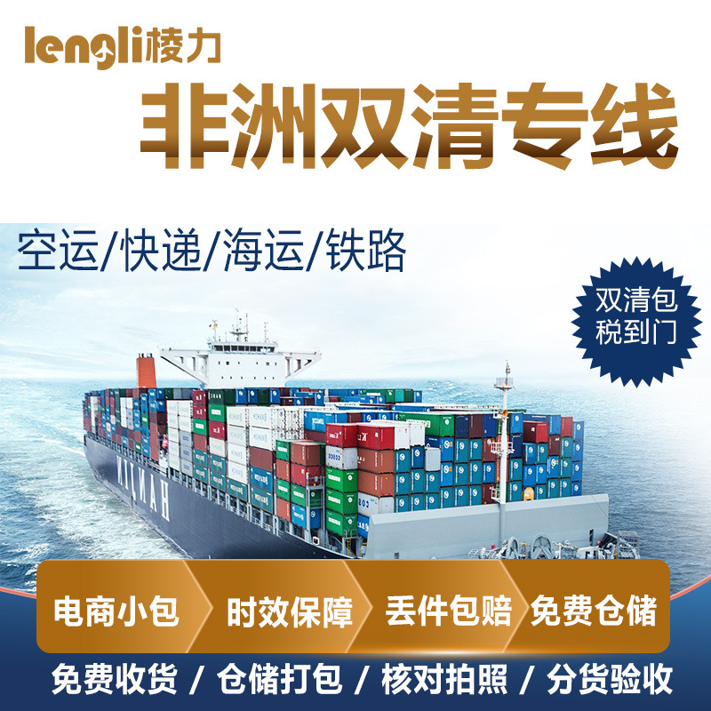 寄物流到台湾香港澳门韩国转运到新加坡马来西亚空运海运专线集运