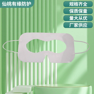 in stock new VR eye mask universal comfortable modern simple anti-sweat bacteria eye protection home eye mask manufacturers supply