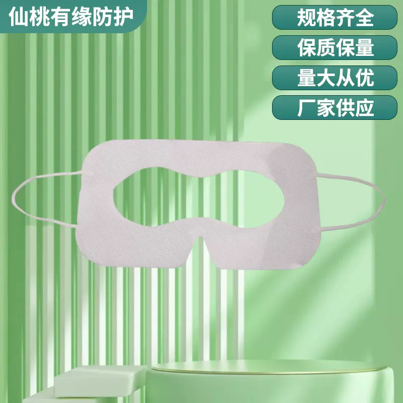 现货新款VR眼罩通用型舒适现代简约防汗阻菌护眼家用眼罩厂家供应