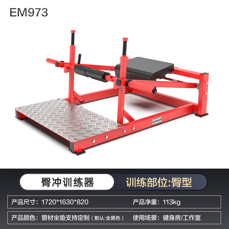 Equipo de ejercicios comerciales tipo transferencia de empuje de pecho alto abajo entrenamiento espalda hombro cadera pierna equipo de ejercicios Hummer especial