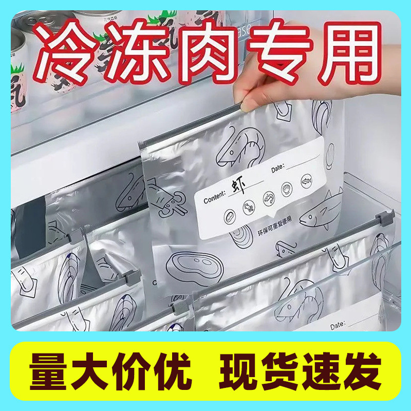 食品グレードのアルミ箔鮮度保持袋アルミ箔真空包装袋肉家庭用冷蔵庫食品冷凍抗菌鮮度保持袋|undefined